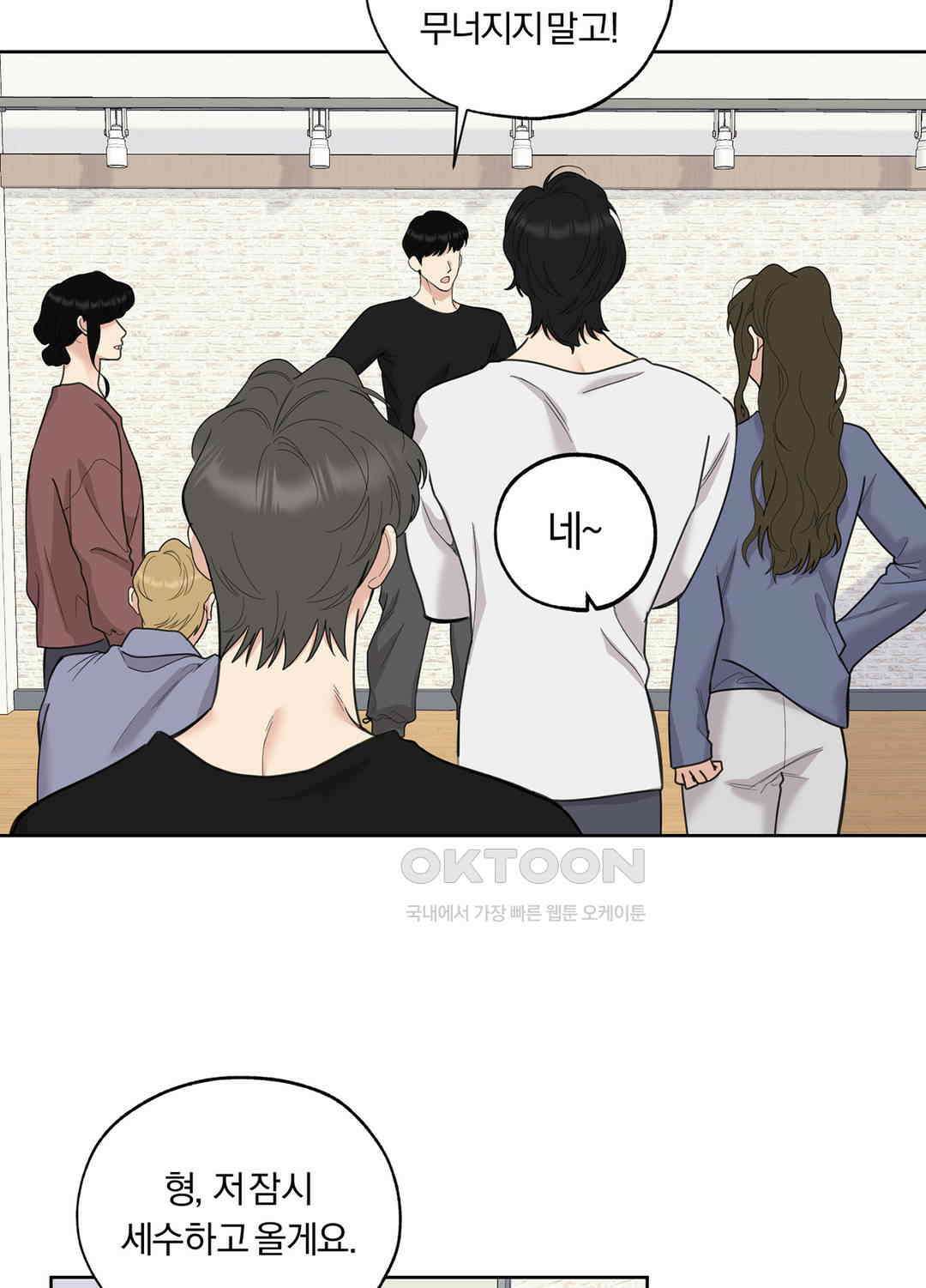 형편없는 로맨스 94화 [시즌3 최종화] 3