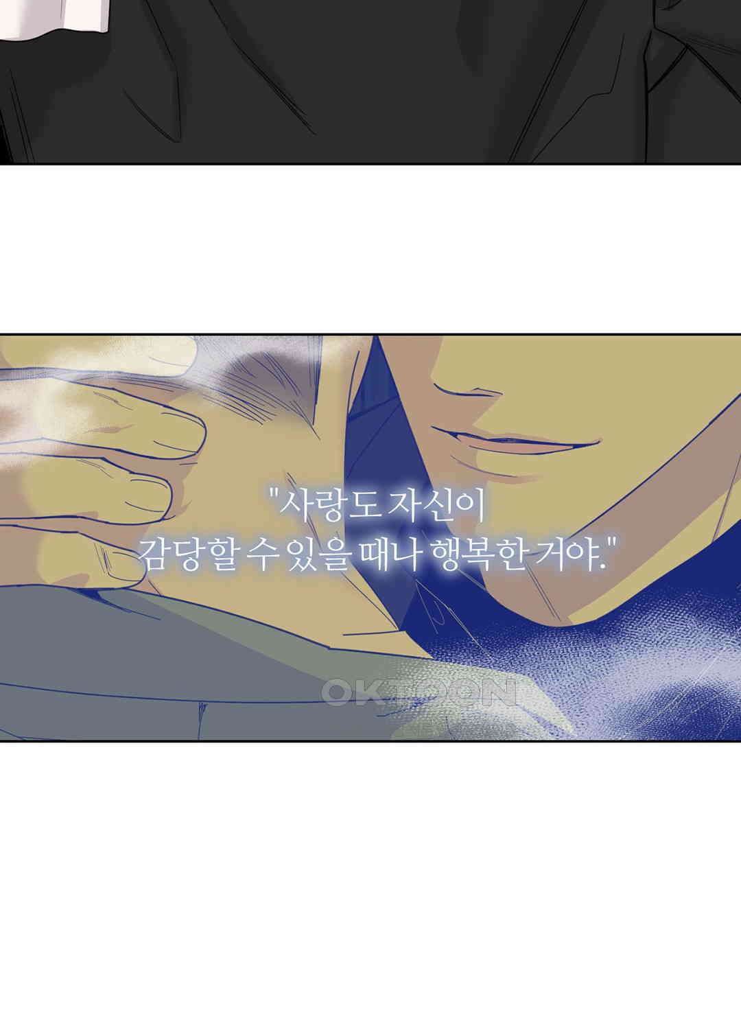 형편없는 로맨스 94화 [시즌3 최종화] 7
