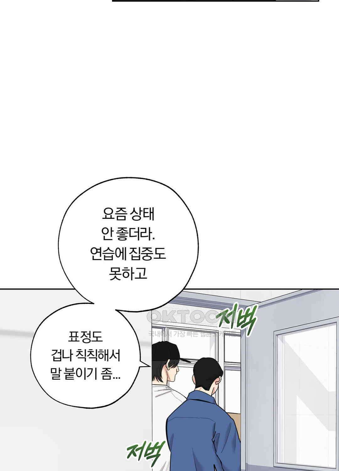 형편없는 로맨스 94화 [시즌3 최종화] 12