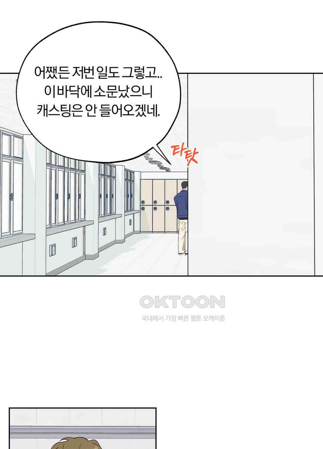 형편없는 로맨스 94화 [시즌3 최종화] 15