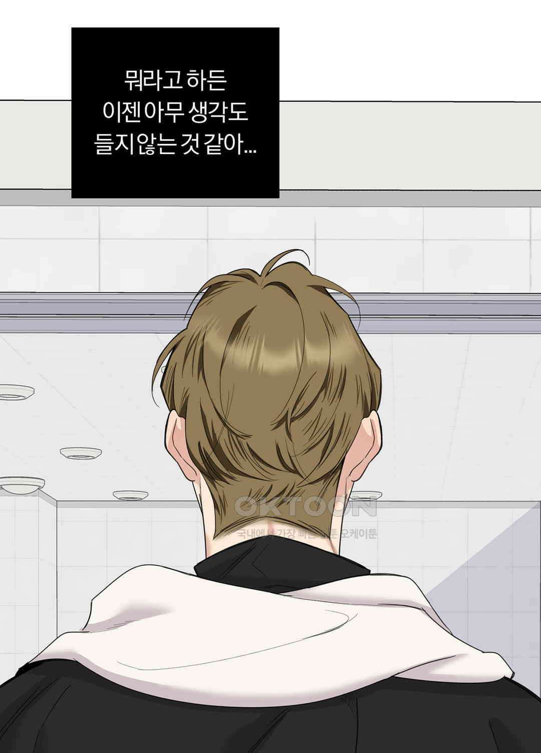 형편없는 로맨스 94화 [시즌3 최종화] 17