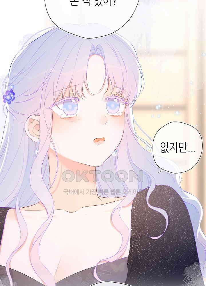 별빛 아래 우리 131화 4