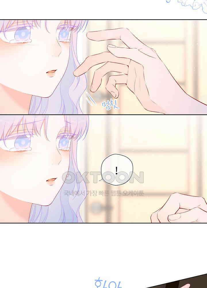 별빛 아래 우리 131화 7