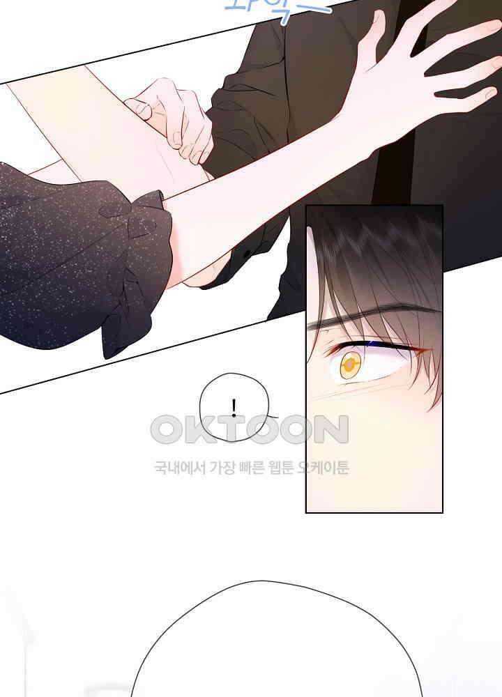 별빛 아래 우리 131화 8