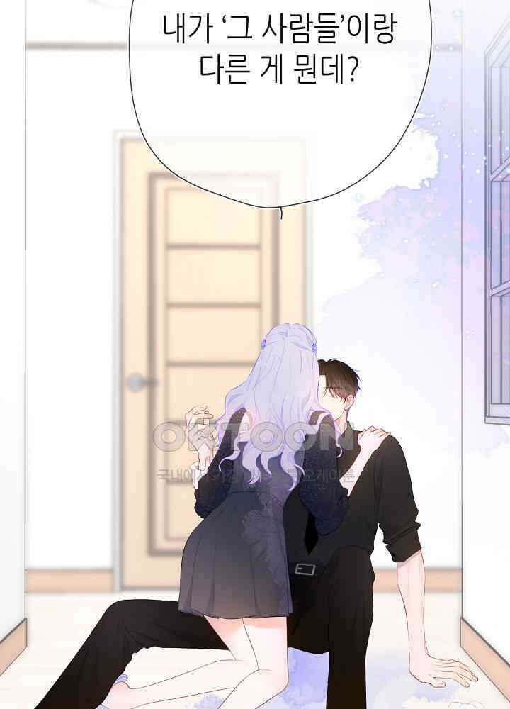 별빛 아래 우리 131화 9