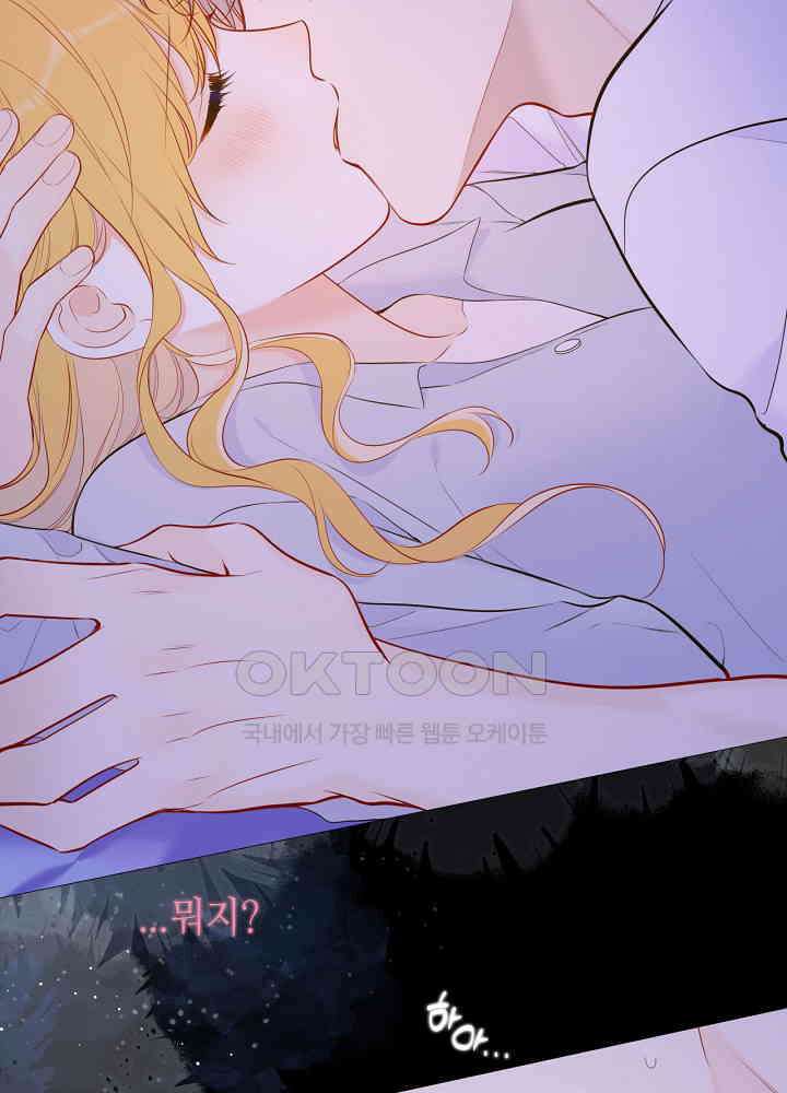 별빛 아래 우리 138화 2
