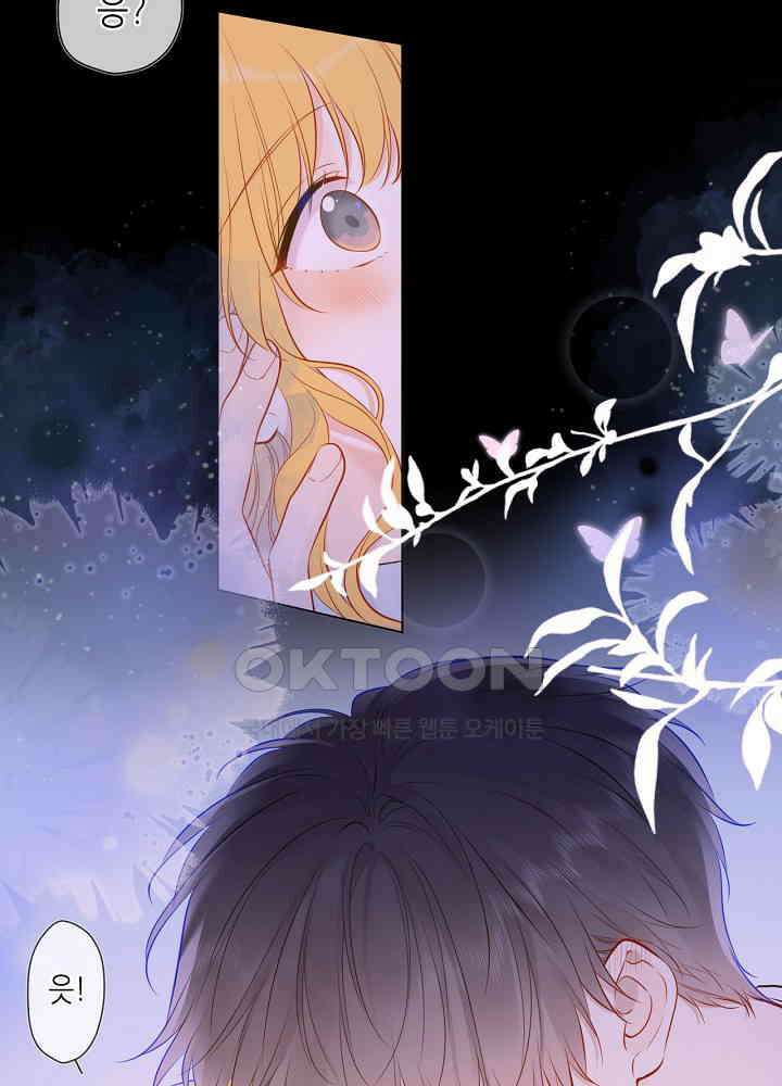 별빛 아래 우리 138화 9