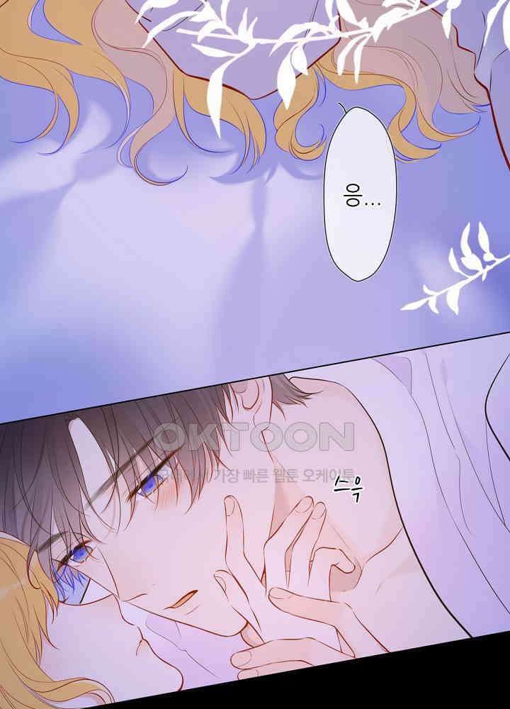 별빛 아래 우리 138화 11