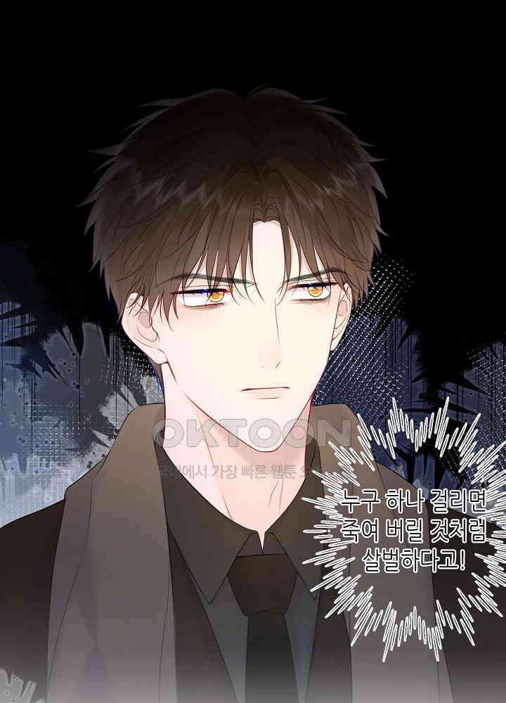 별빛 아래 우리 145화 6