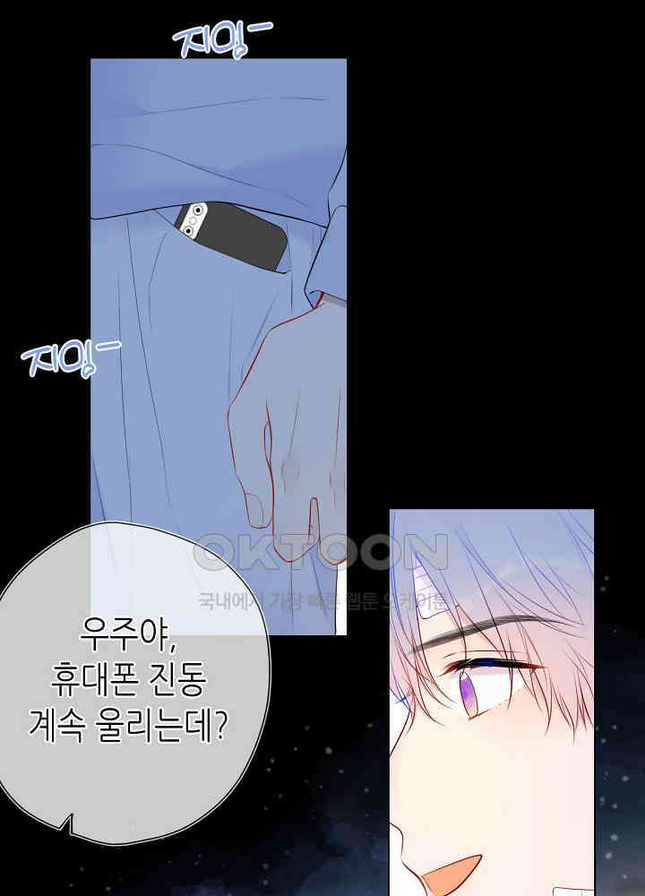 별빛 아래 우리 145화 12
