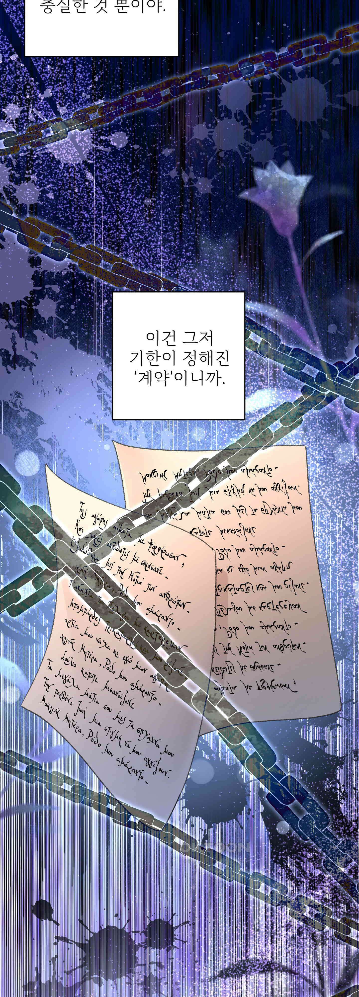 여주 엄마와 남주 아빠가 결혼했다 20화 37