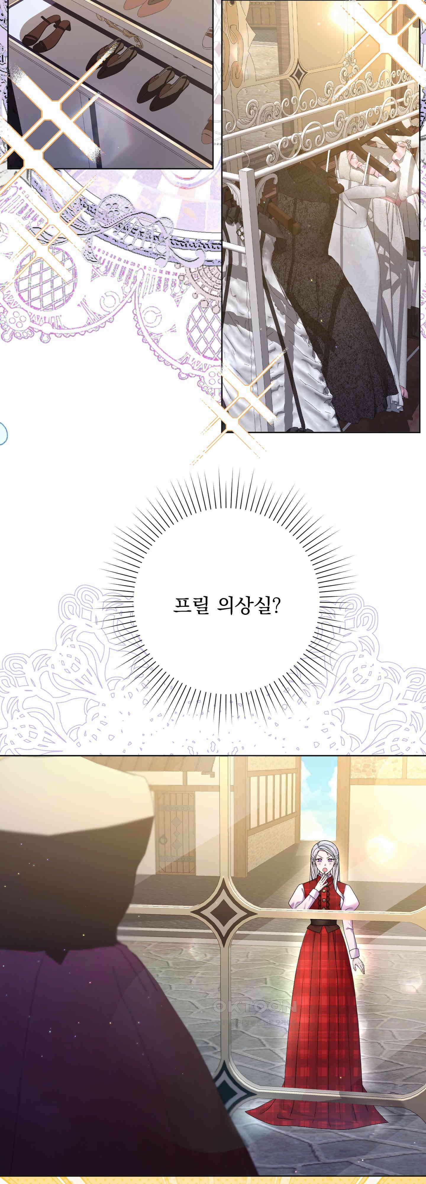 여주 엄마와 남주 아빠가 결혼했다 20화 41
