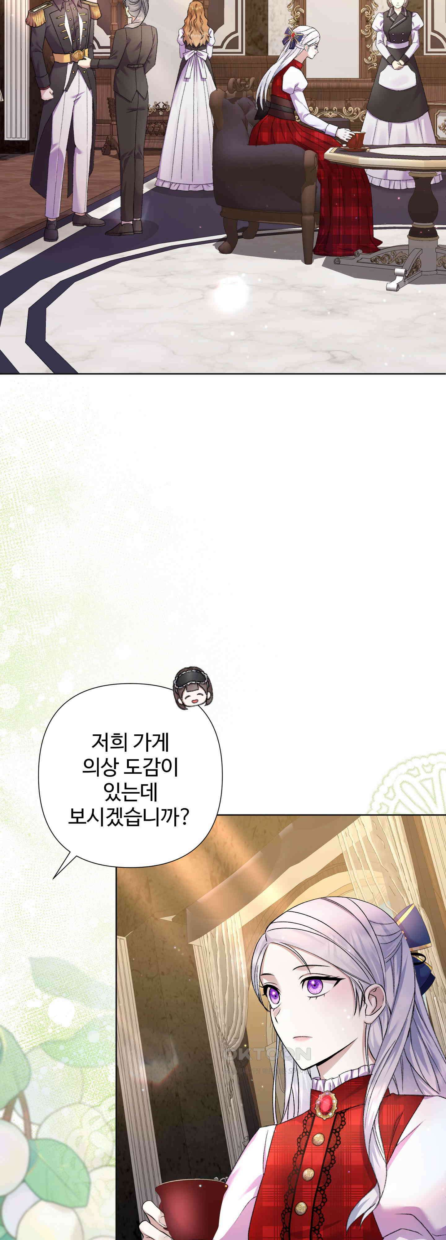 여주 엄마와 남주 아빠가 결혼했다 20화 48