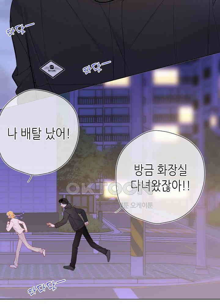 별빛 아래 우리 170화 3