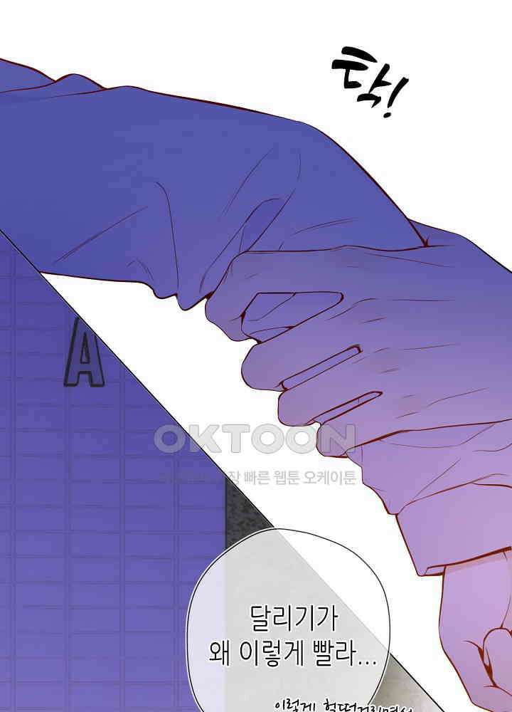 별빛 아래 우리 170화 4