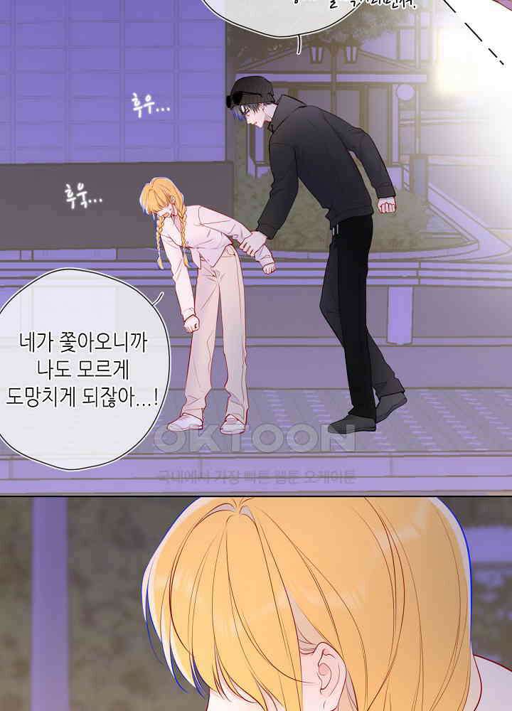 별빛 아래 우리 170화 5