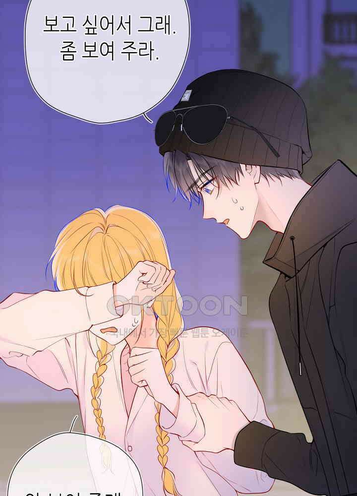 별빛 아래 우리 170화 7