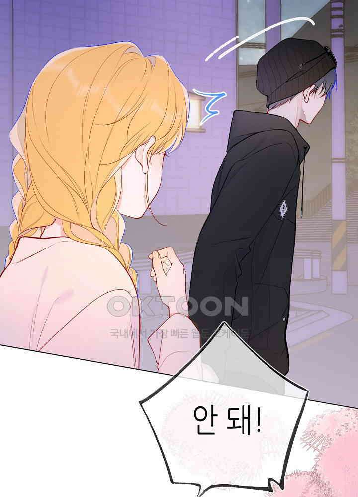 별빛 아래 우리 170화 9