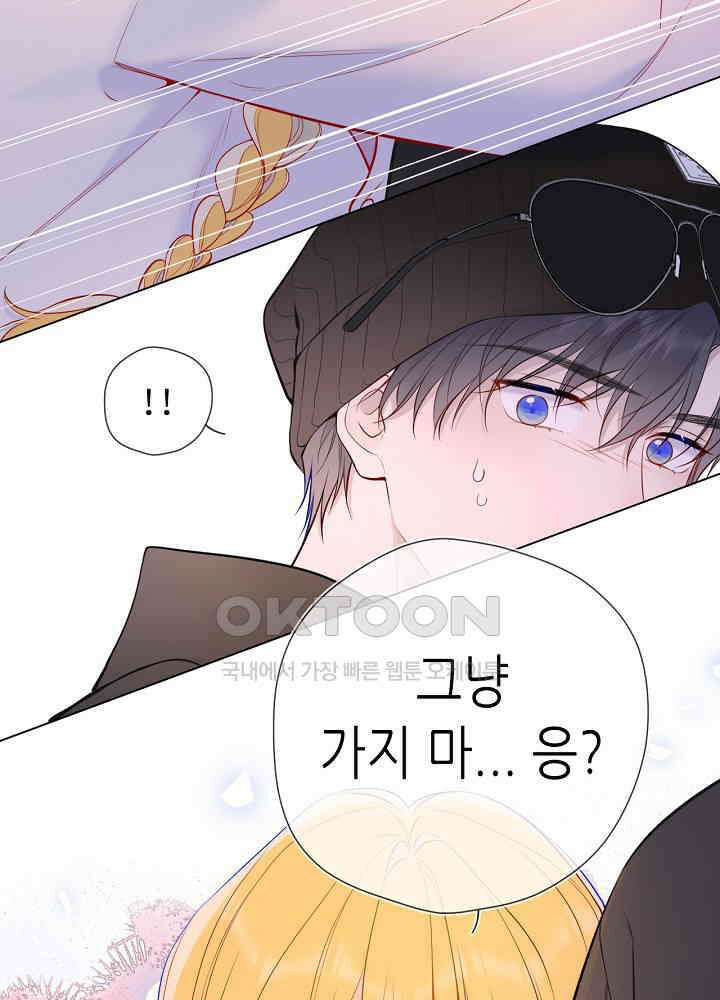 별빛 아래 우리 170화 11
