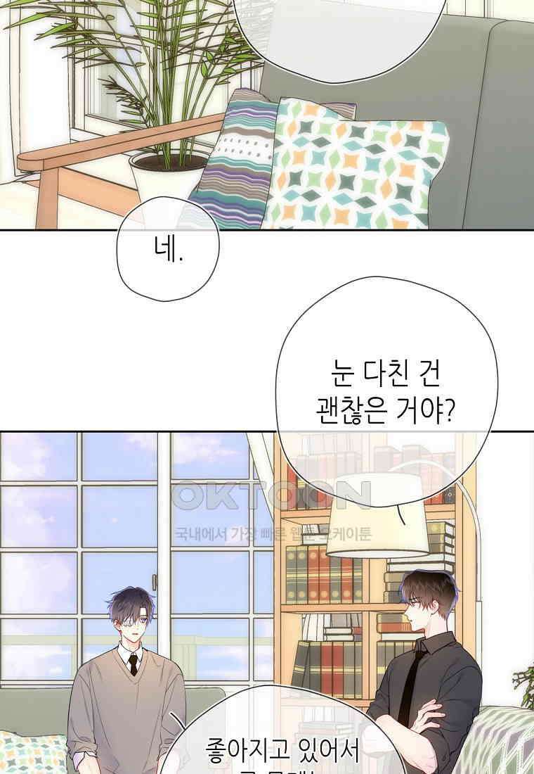 별빛 아래 우리 181화 2