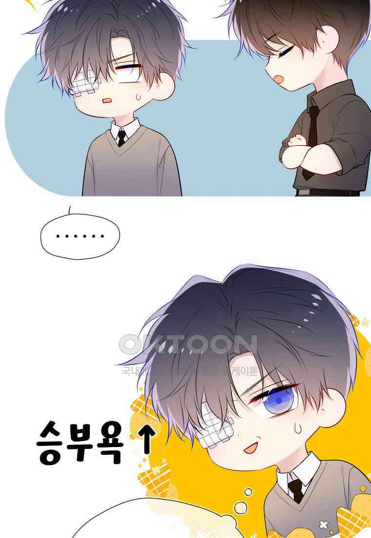 별빛 아래 우리 181화 7