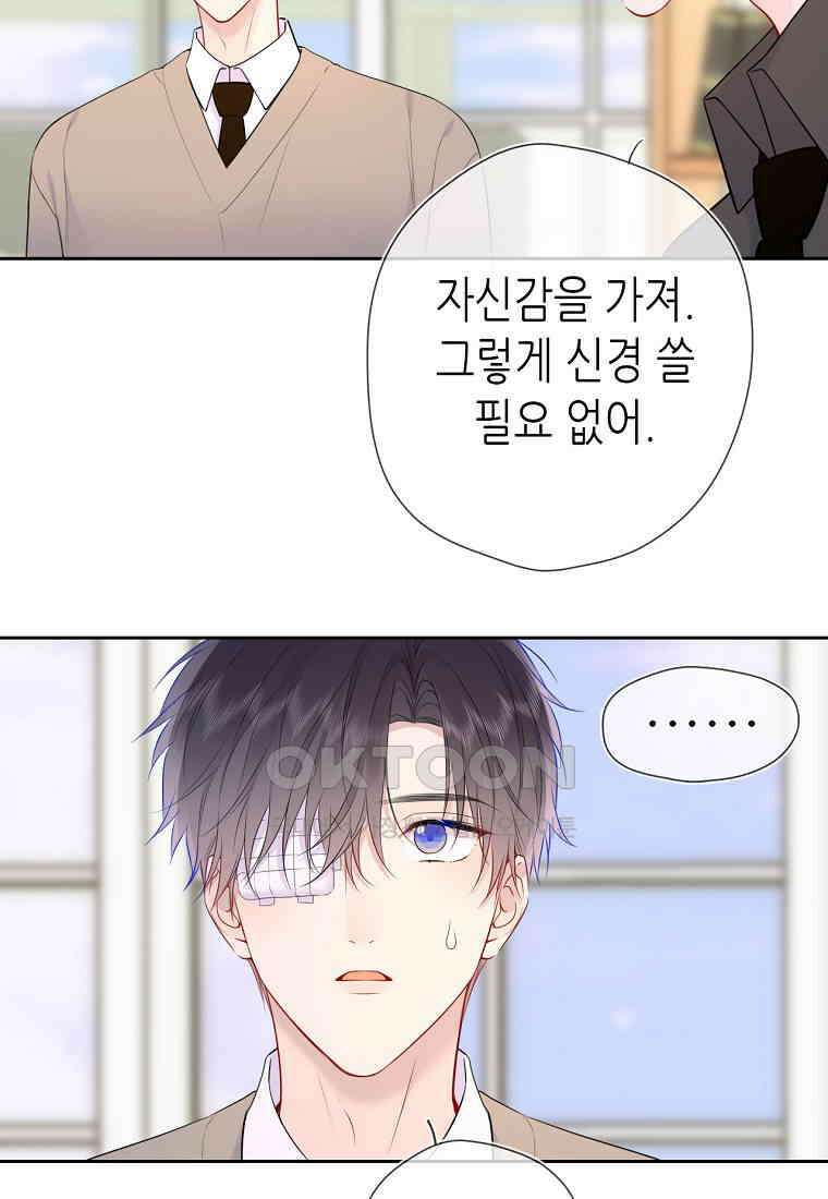 별빛 아래 우리 181화 9