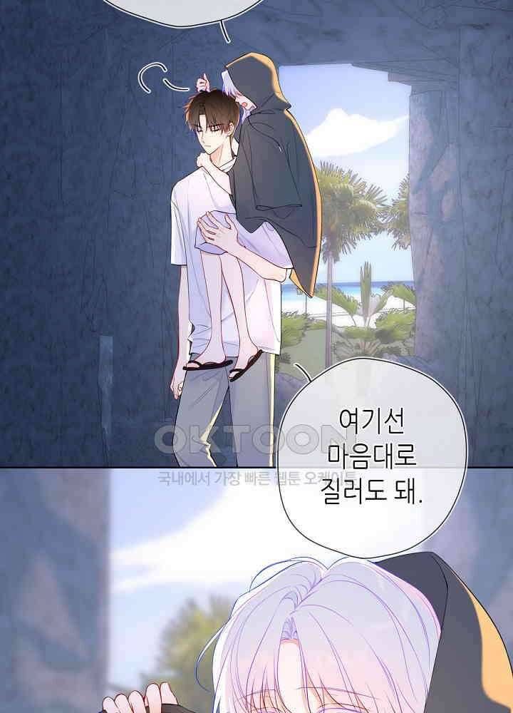 별빛 아래 우리 185화 2