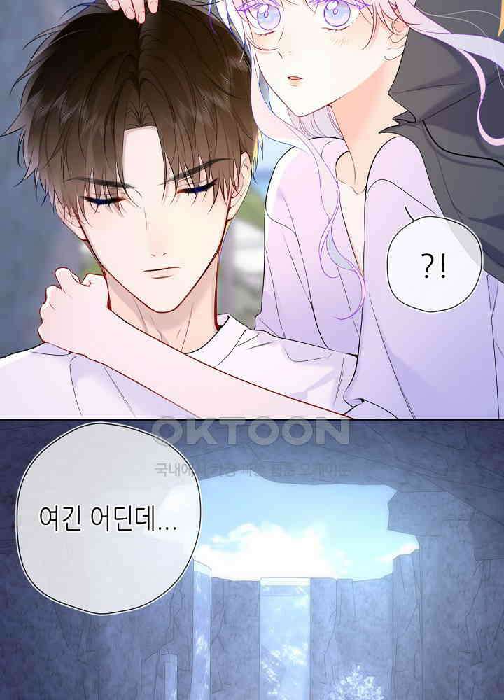 별빛 아래 우리 185화 3