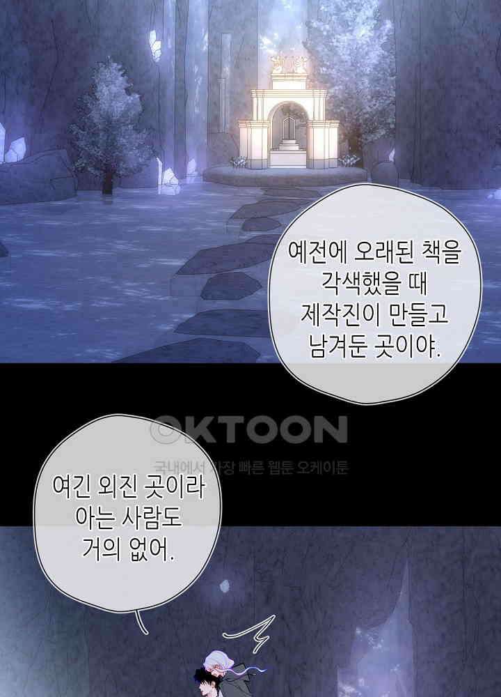 별빛 아래 우리 185화 4