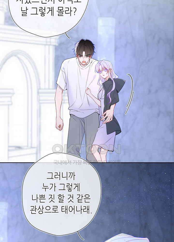 별빛 아래 우리 185화 7