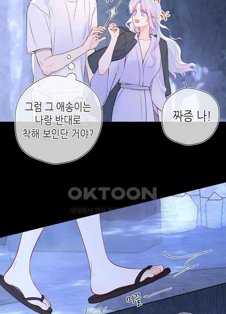 별빛 아래 우리 185화 9