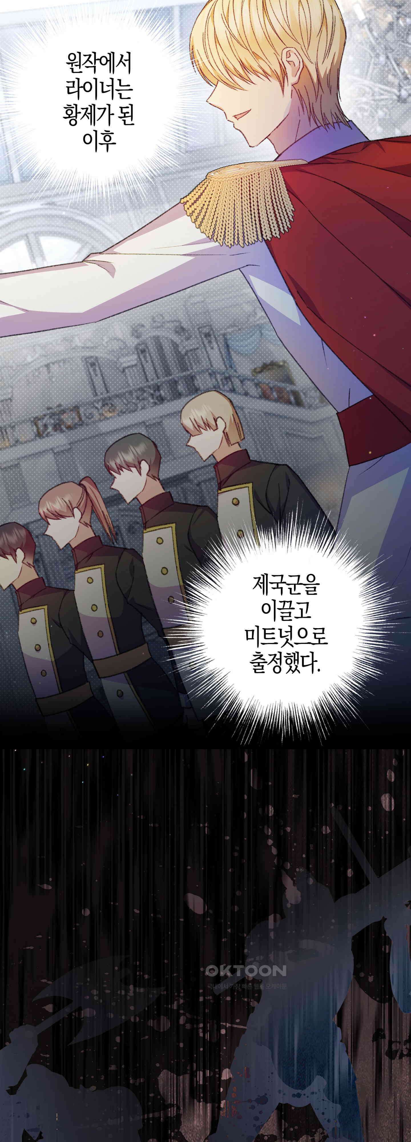 여주 엄마와 남주 아빠가 결혼했다 34화 15