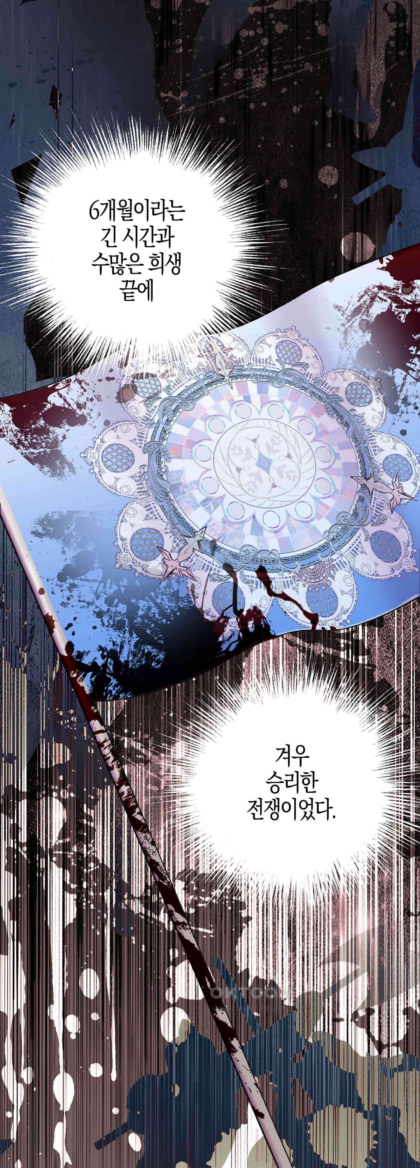 여주 엄마와 남주 아빠가 결혼했다 34화 16