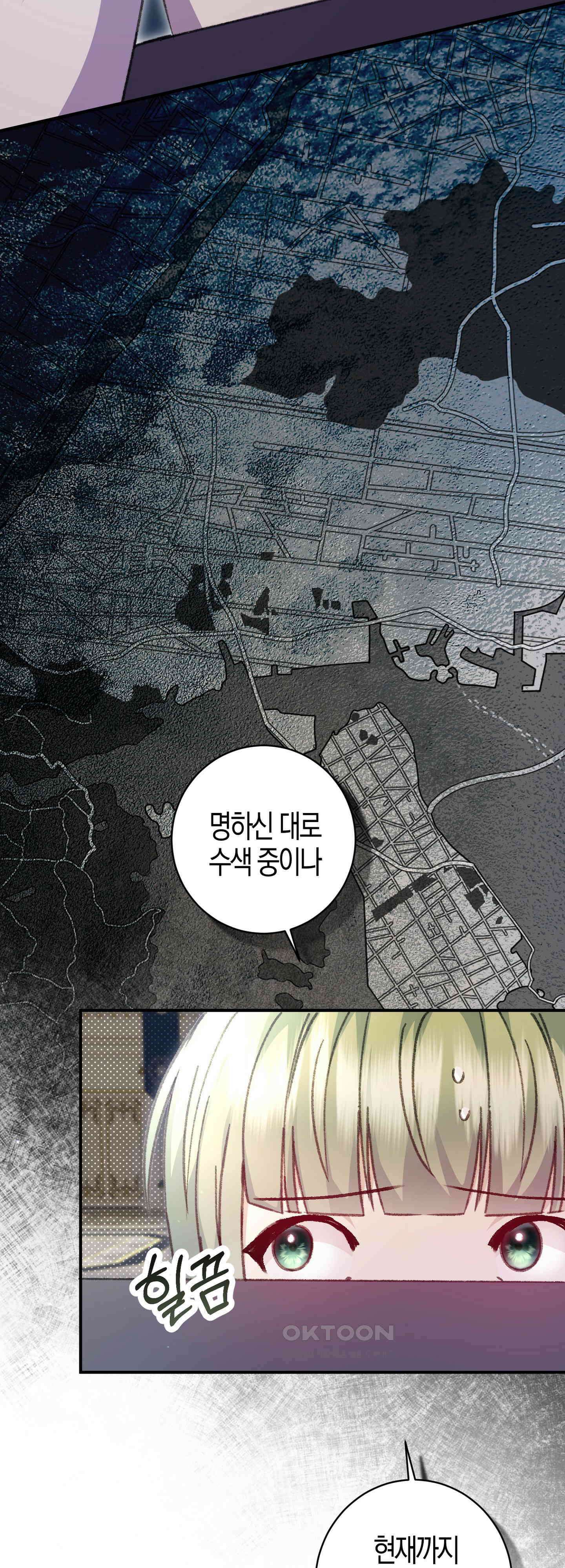 여주 엄마와 남주 아빠가 결혼했다 38화 2