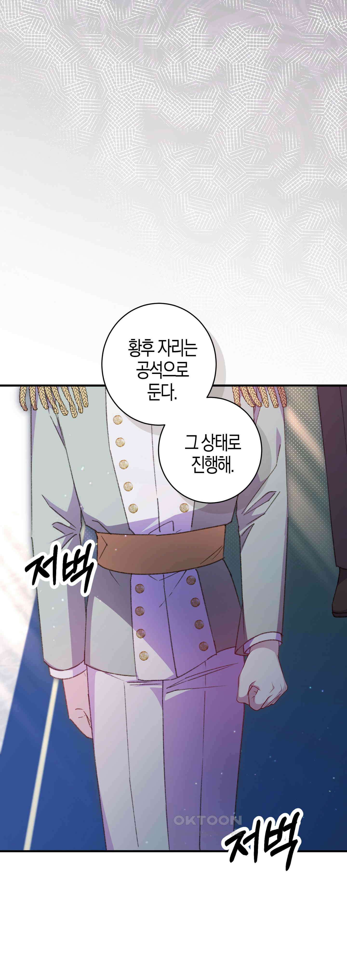 여주 엄마와 남주 아빠가 결혼했다 38화 12