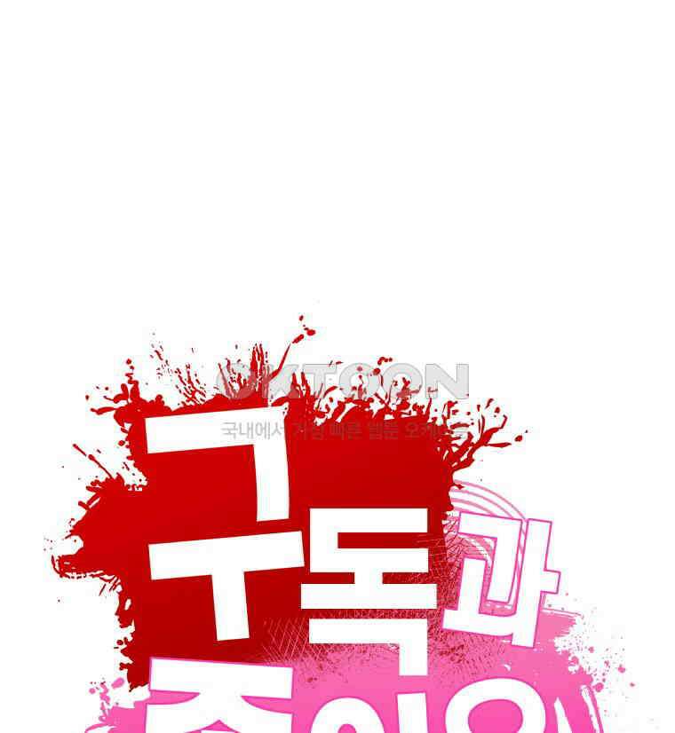 구독과 좋아요(카카오) 19화 1