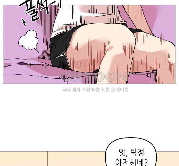 구독과 좋아요(카카오) 19화 4
