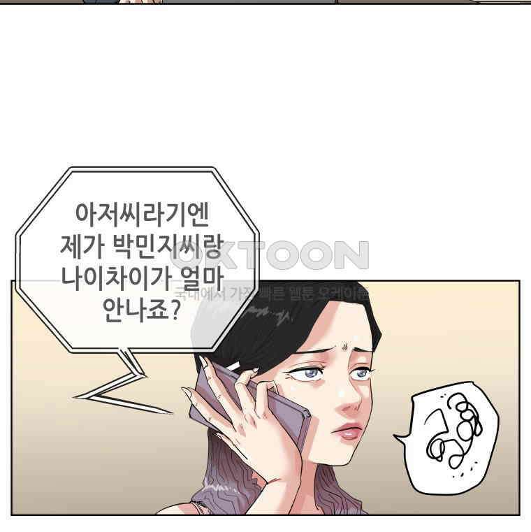 구독과 좋아요(카카오) 19화 7