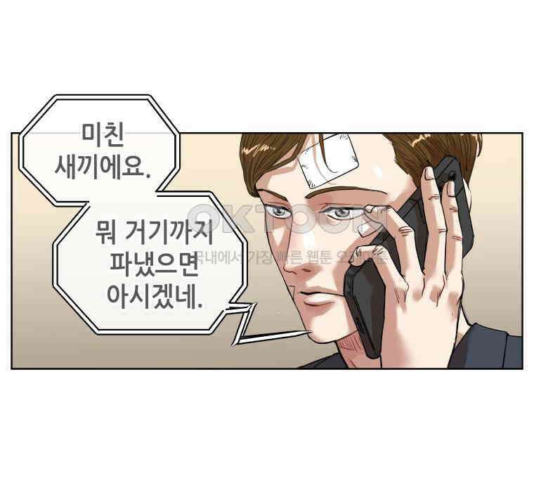 구독과 좋아요(카카오) 19화 12