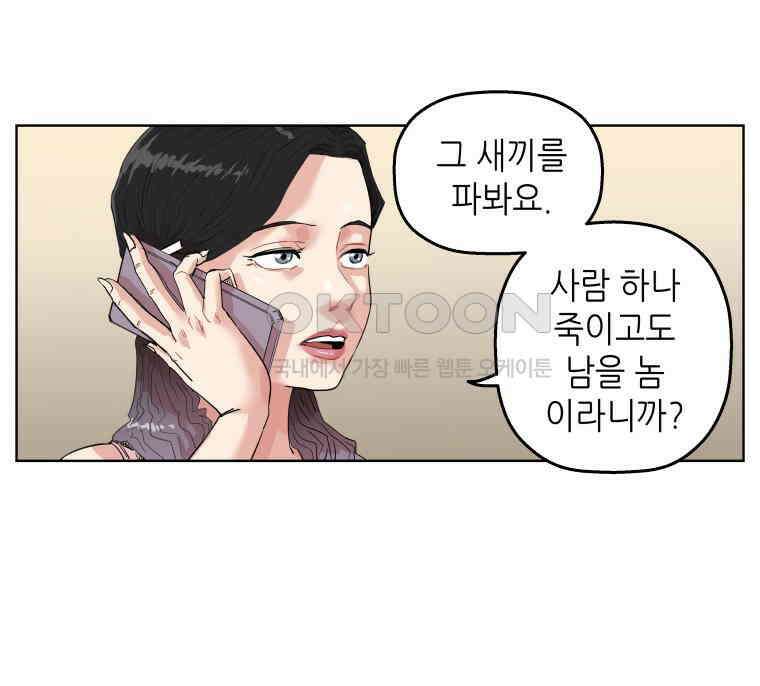 구독과 좋아요(카카오) 19화 13