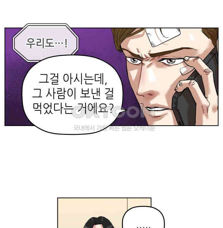 구독과 좋아요(카카오) 19화 14