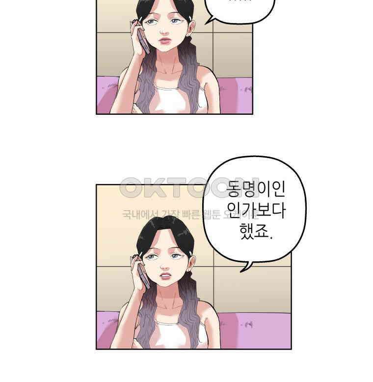 구독과 좋아요(카카오) 19화 15