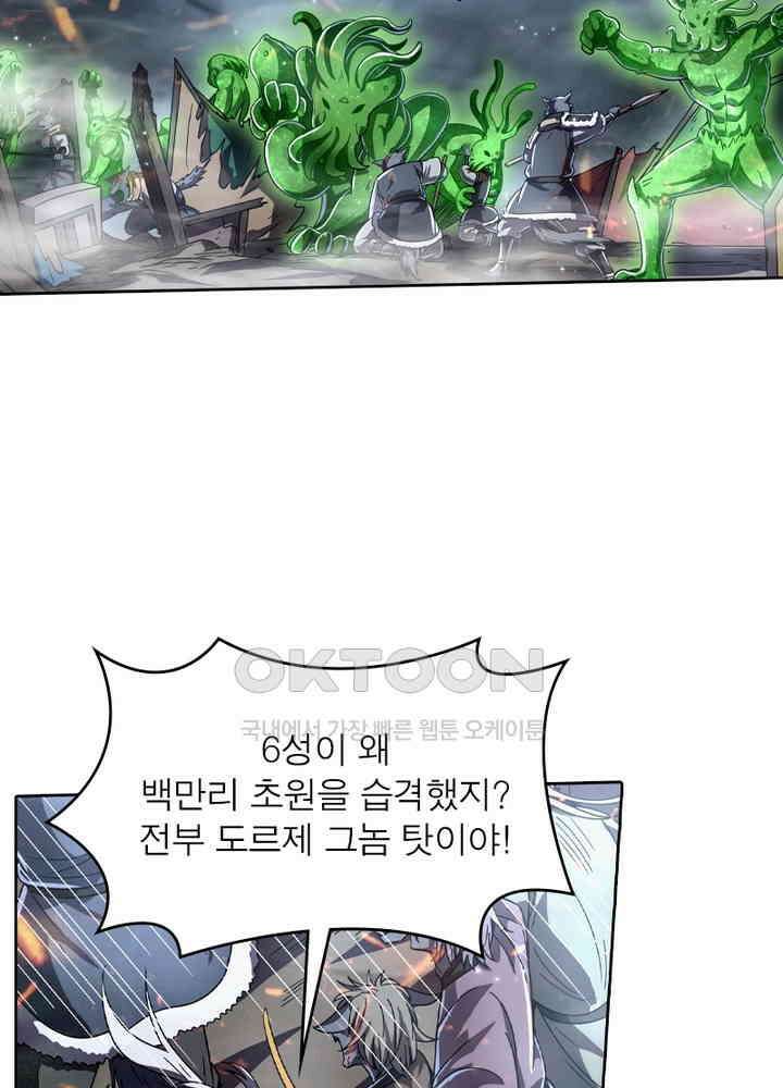정령사: 나타르 전기 시즌 2 - 262화 3
