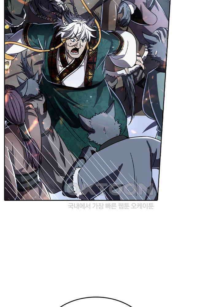 정령사: 나타르 전기 시즌 2 - 262화 4