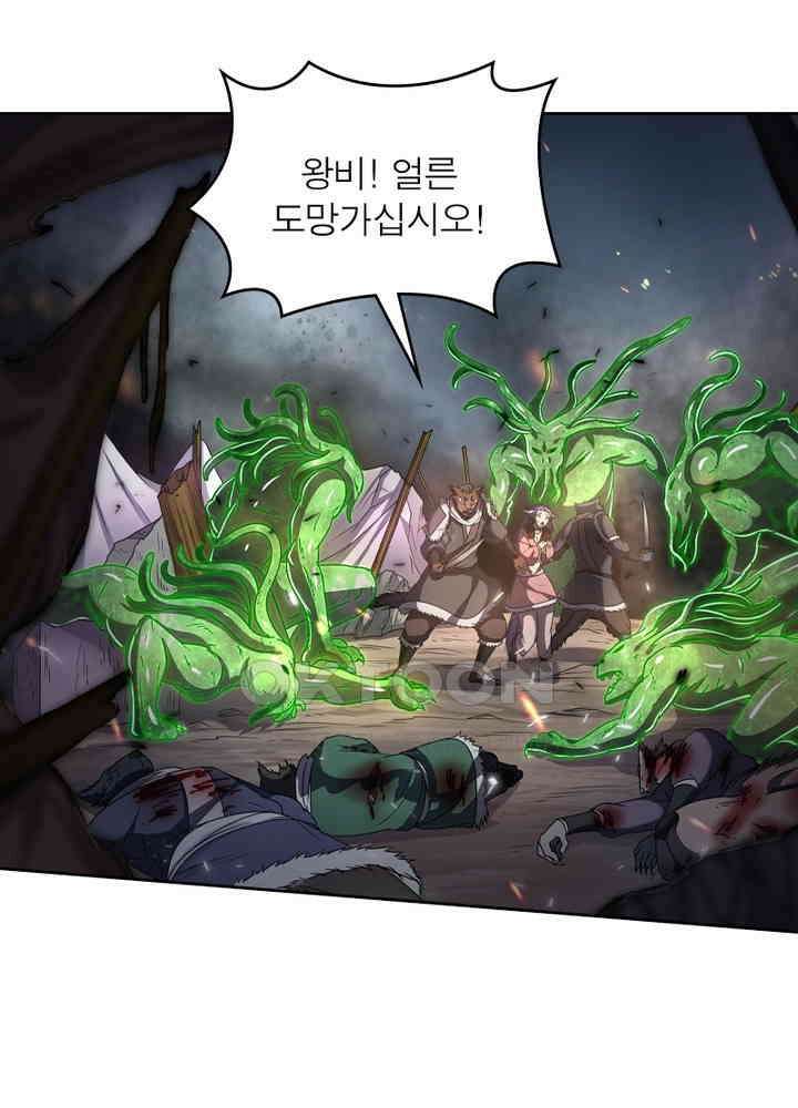 정령사: 나타르 전기 시즌 2 - 262화 7