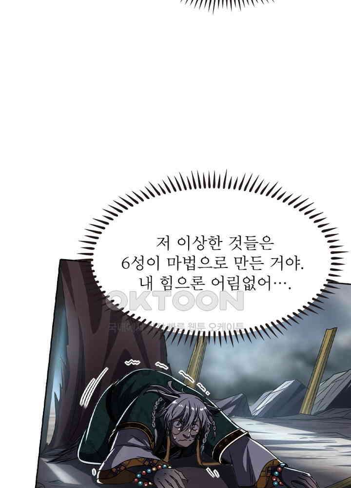 정령사: 나타르 전기 시즌 2 - 262화 9