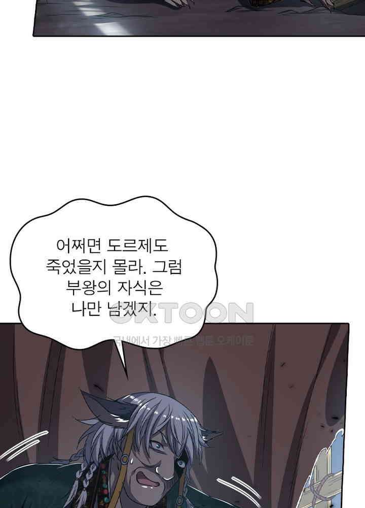 정령사: 나타르 전기 시즌 2 - 262화 10