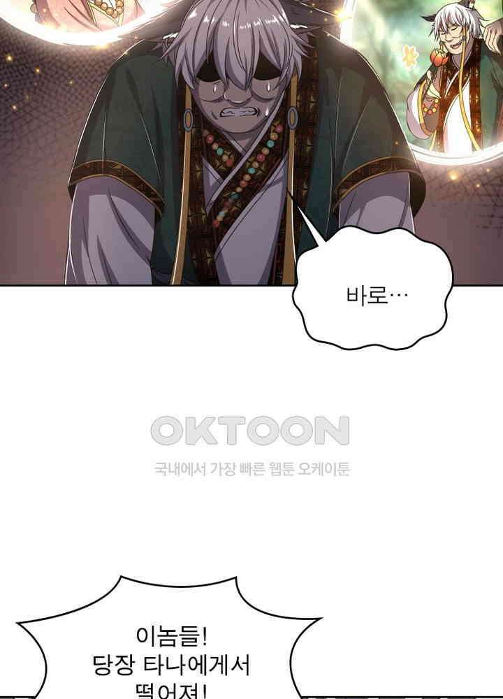 정령사: 나타르 전기 시즌 2 - 262화 13