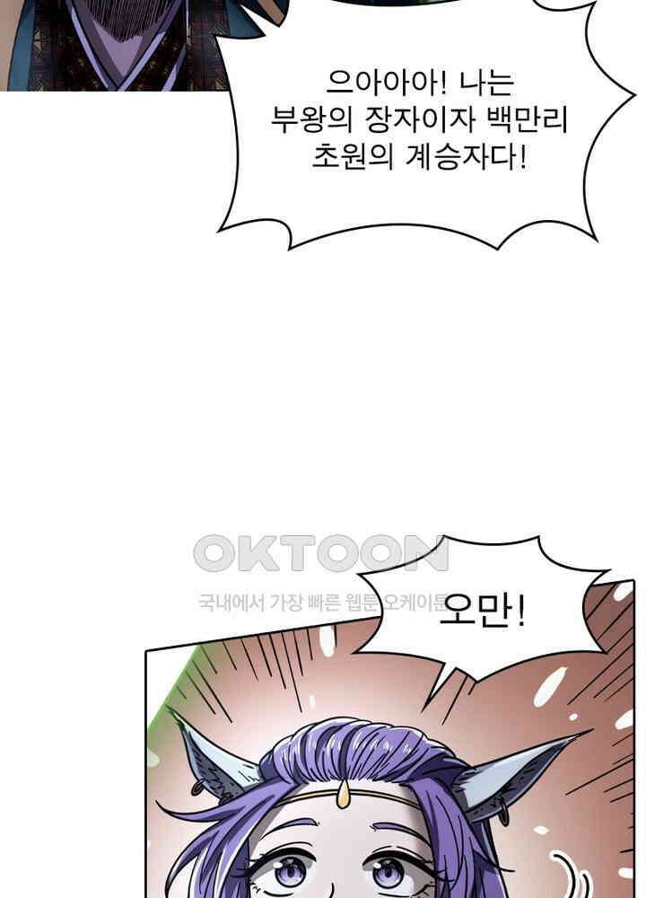 정령사: 나타르 전기 시즌 2 - 262화 15