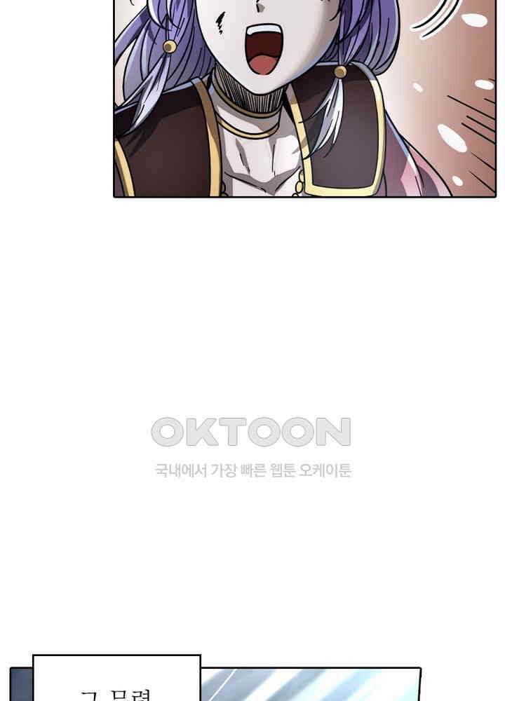정령사: 나타르 전기 시즌 2 - 262화 16